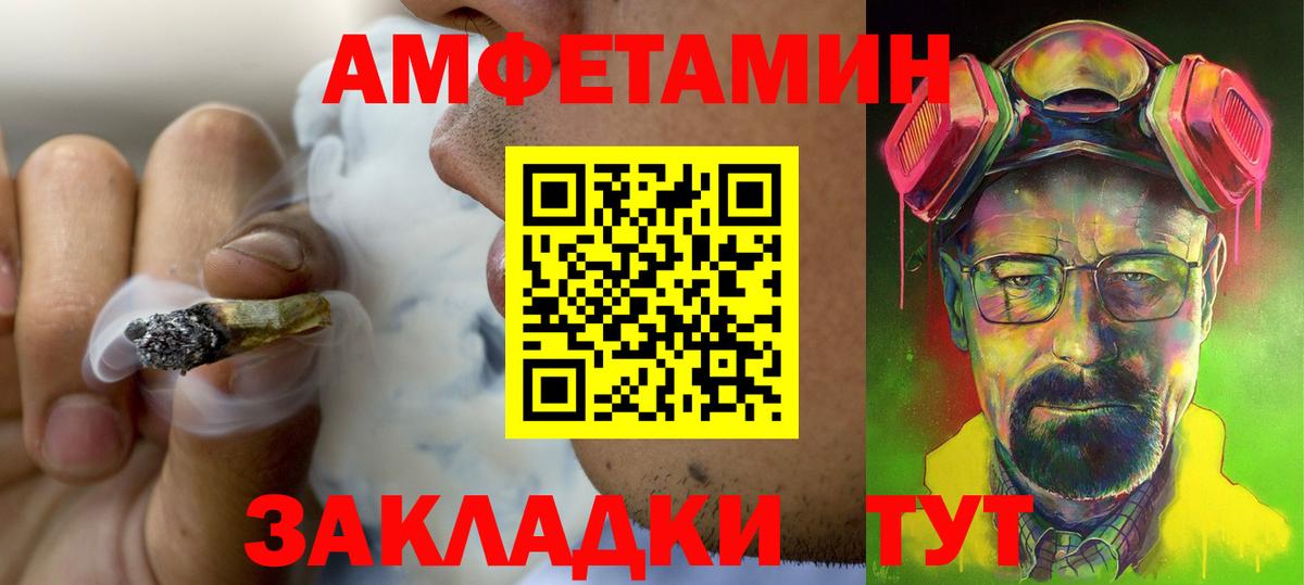 АМФЕТАМИН VHQ Лангепас