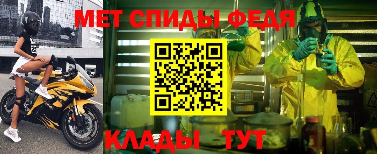 АМФЕТАМИН 97%  Вход с VPN  Лангепас 