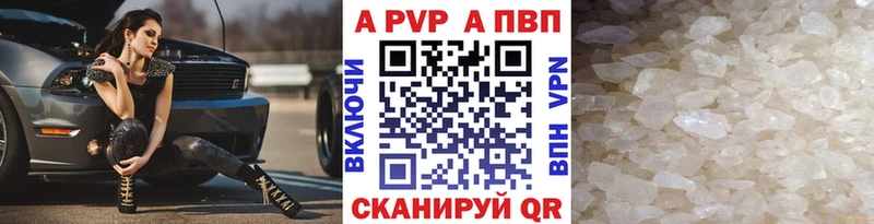 Alfa_PVP Crystall  купить закладку  Лангепас 