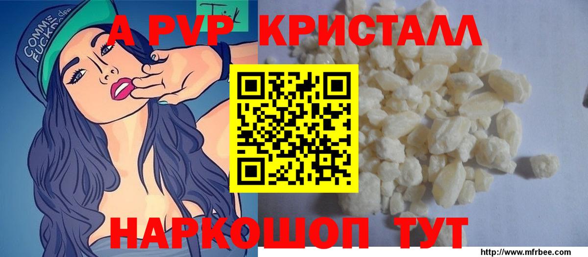 APVP Соль Лангепас