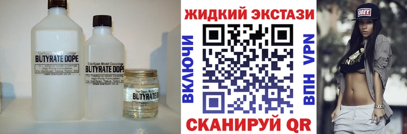 Бутират вода Лангепас