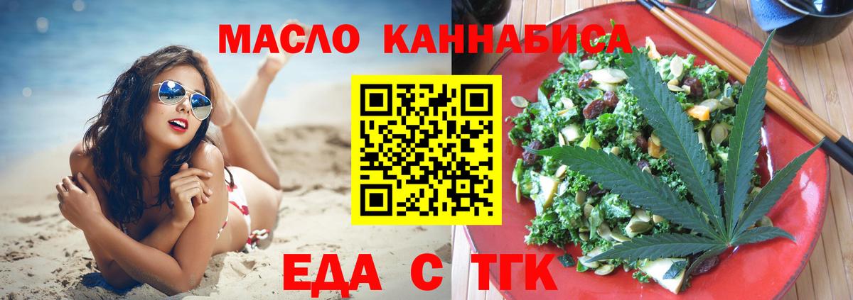Cannafood конопля  Вход с VPN  Лангепас 