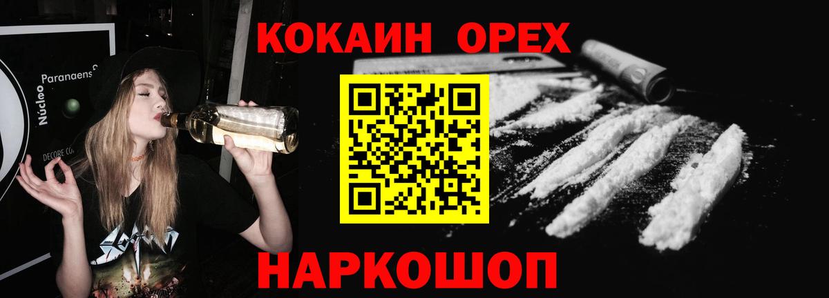 COCAIN Перу  Вход с VPN  Лангепас  Cocaine  цена   КОКАИН Эквадор 