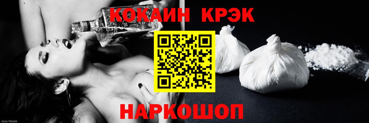 Кокаин 98% Лангепас