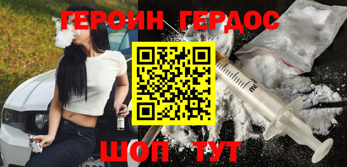 Героин герыч  Вход с VPN  Лангепас 