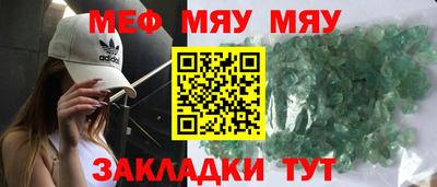 мефедрон мука Кохма