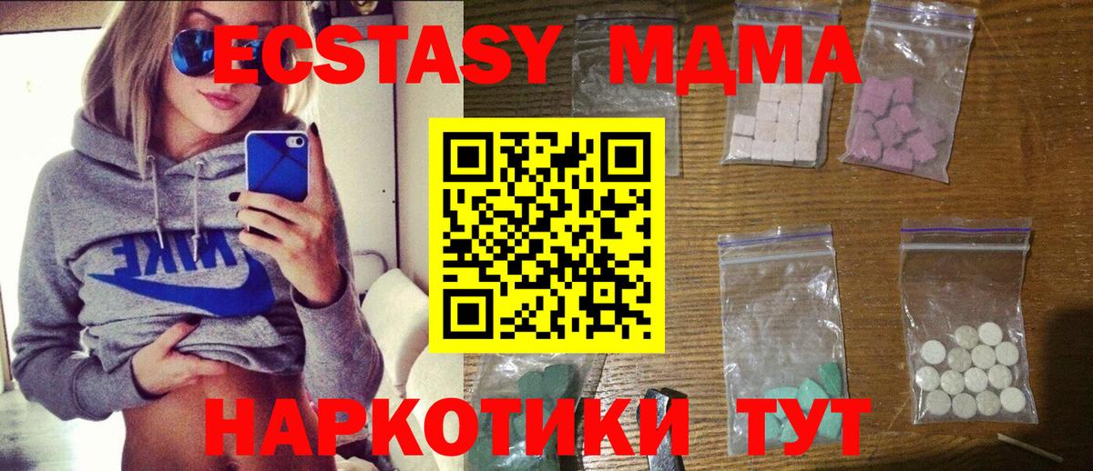 Лангепас  MDMA кристаллы  Вход с VPN  МДМА VHQ 