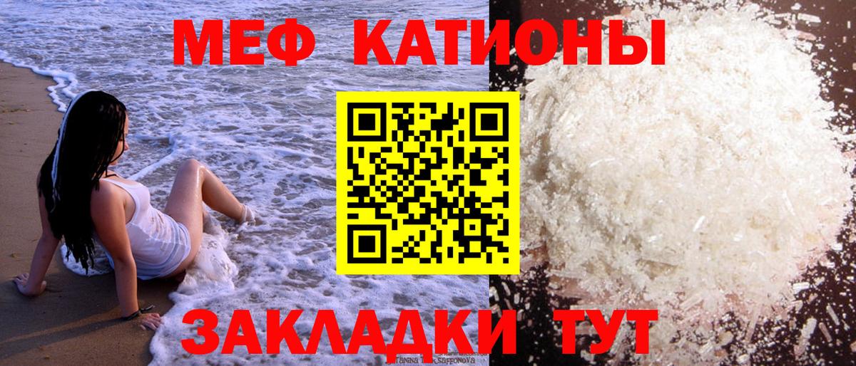 Меф мука Лангепас