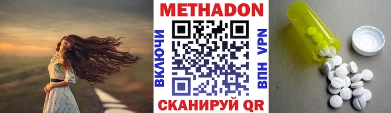 Метадон кристалл  Лангепас 