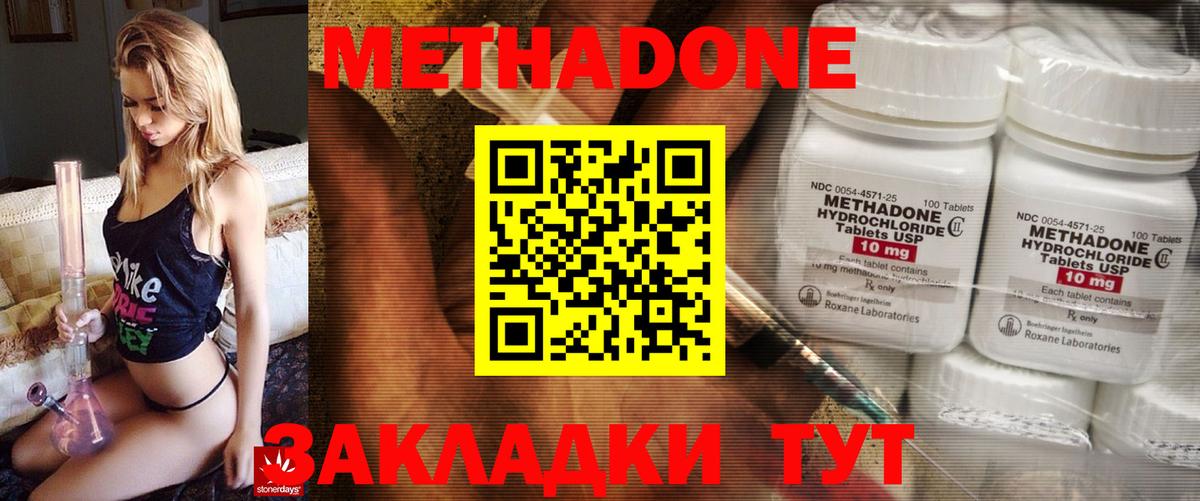Лангепас  Метадон мёд  Вход с VPN  Метадон мёд 