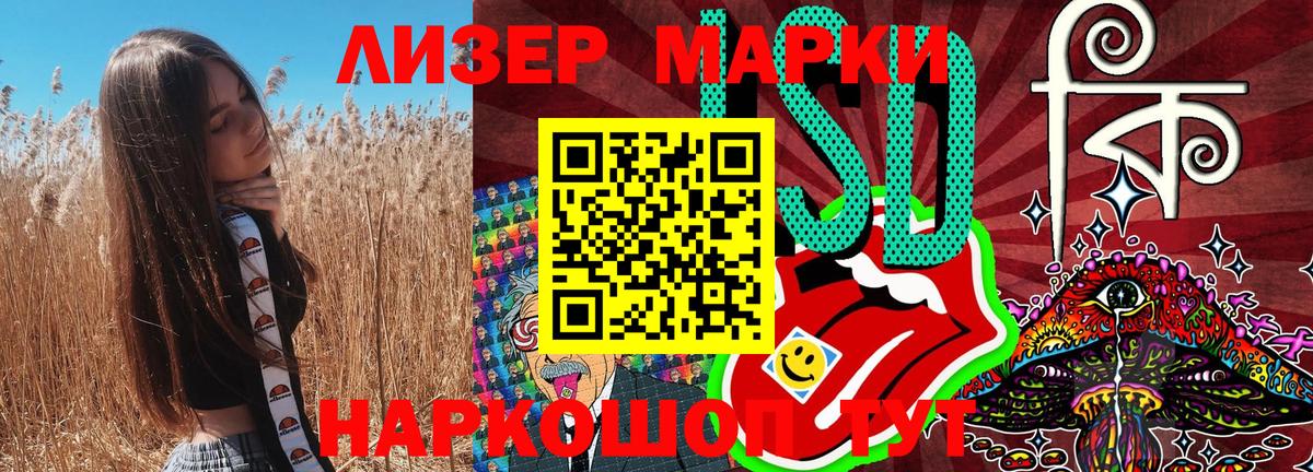 Наркотические марки 1,8мг  Вход с VPN  Наркотические марки 1,8мг  Наркотические марки  Лангепас 