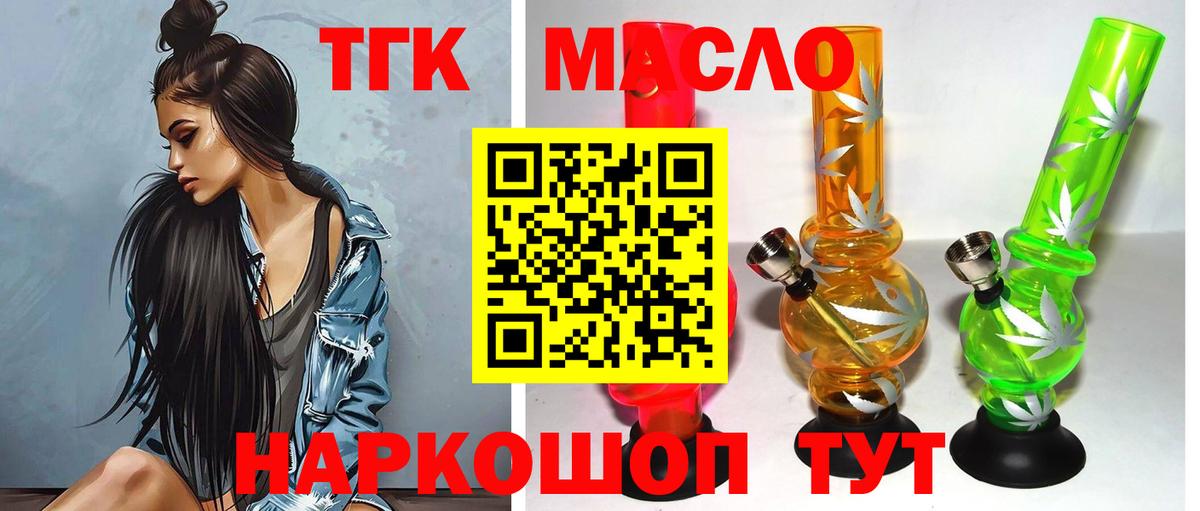 ТГК жижа Лангепас