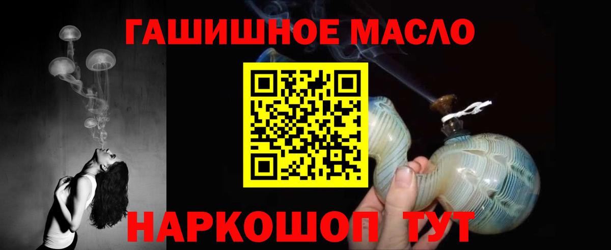 Дистиллят ТГК гашишное масло  Вход с VPN  Дистиллят ТГК вейп с тгк  Лангепас 