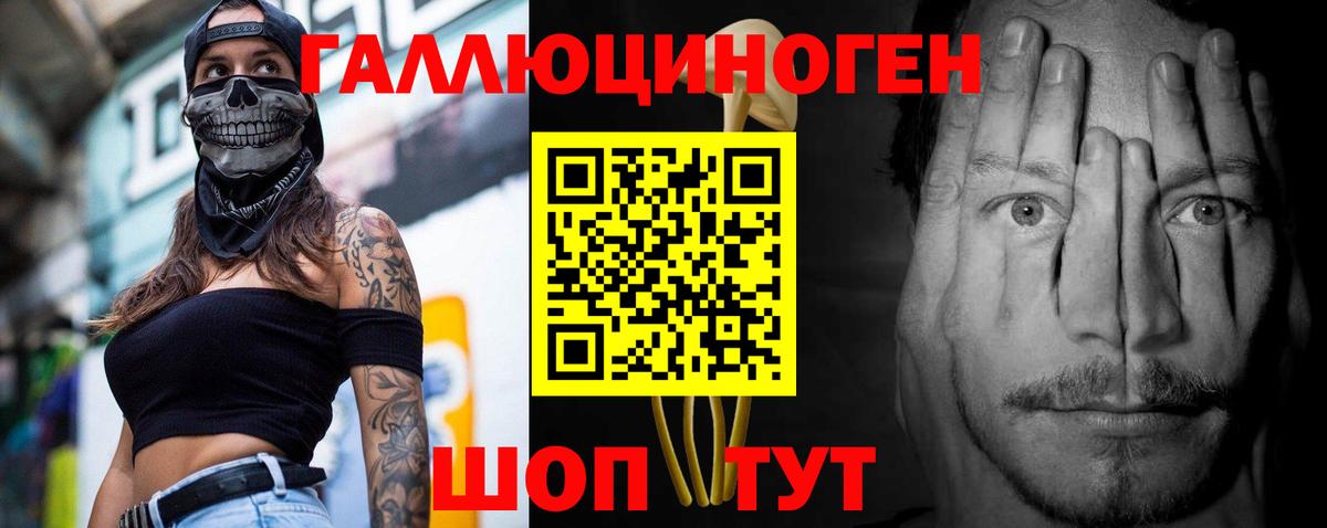 Галлюциногенные грибы Magic Shrooms Лангепас